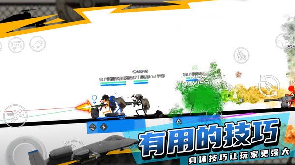火柴人战地安卓下载