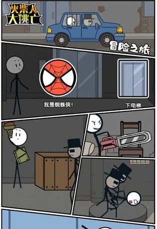 火柴人大逃亡恐龙世界游戏下载