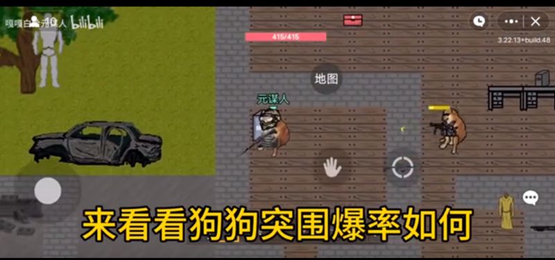 狗头突围游戏安装