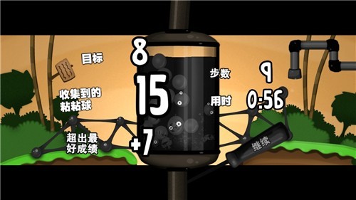 粘粘世界版