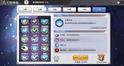 启源女神大天使降临1100分怎么过