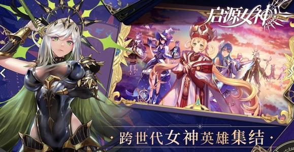 启源女神贞德神器用什么好