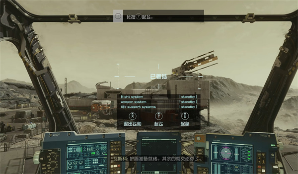 《星空》群星组织基地位置分享
