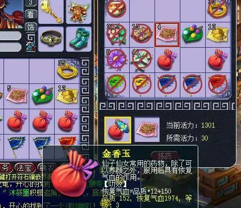 梦幻西游三级药怎么合成攻略