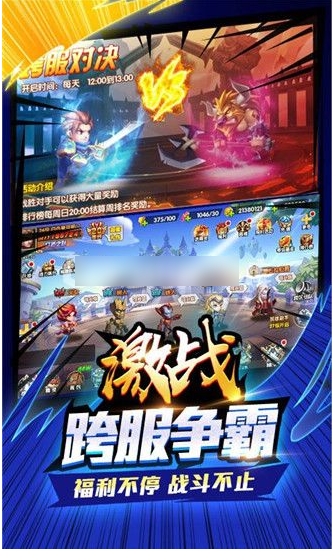 超神小队怎么改名字