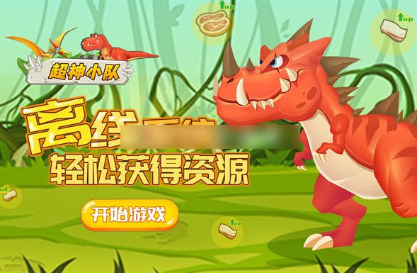 超神小队怎么获得进化石