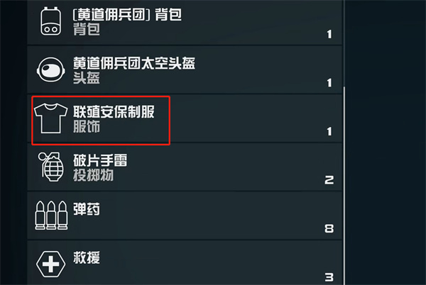 《星空》starfield盔甲组成介绍