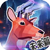 鹿哥模拟城市冒险正式版