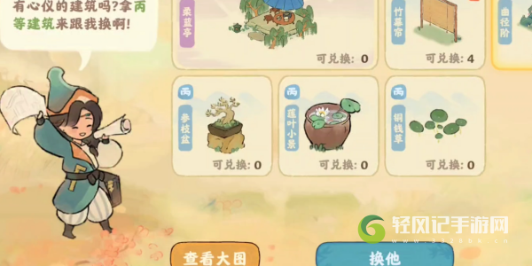 桃源深处有人家巧匠来换活动攻略
