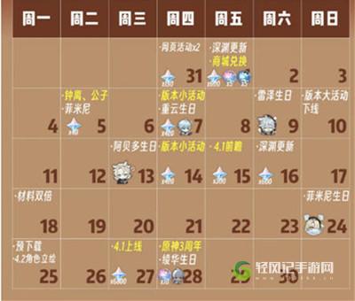 原神三周年庆典活动什么时候开始
