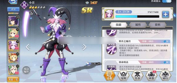 启源女神如何助战