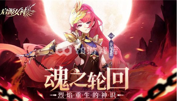 启源女神如何重置英雄等级