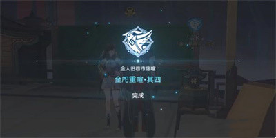 崩坏星穹铁道夜市天际线成就怎么获得