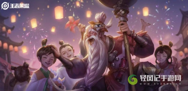 王者荣耀老夫子醍醐杖皮肤怎么获得