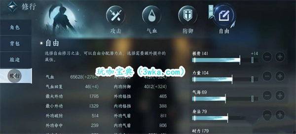 逆水寒手游职业加点、技能推荐