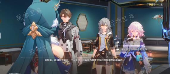 《崩坏星穹铁道》1.3新增成就对话选择建议