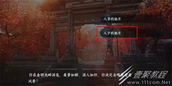 逆水寒手游静息凝丹获得方法分享