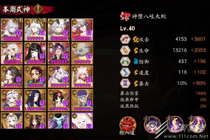 阴阳师9.1百鬼弈攻略2023