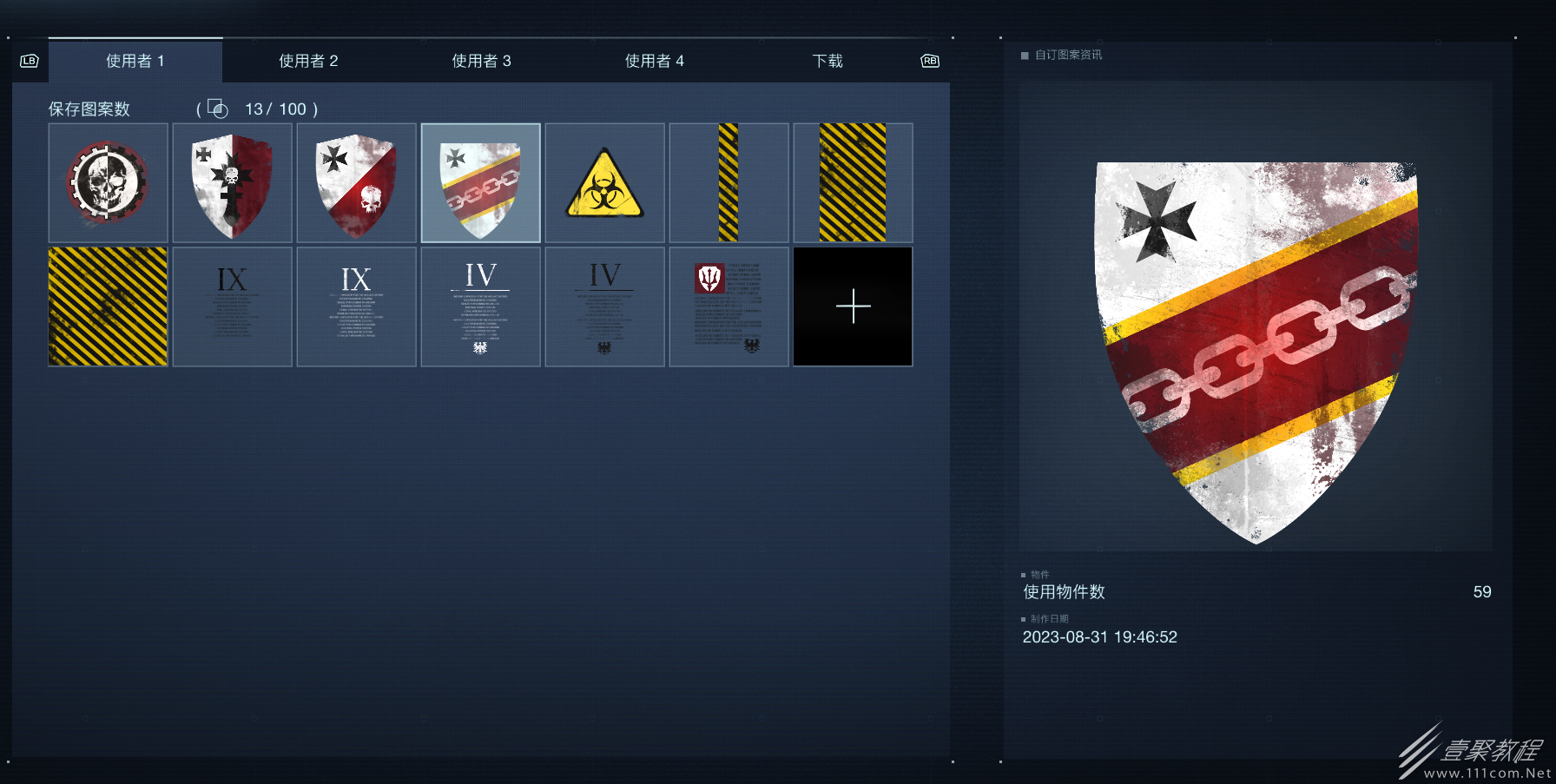 装甲核心6超酷徽章涂装代码大全