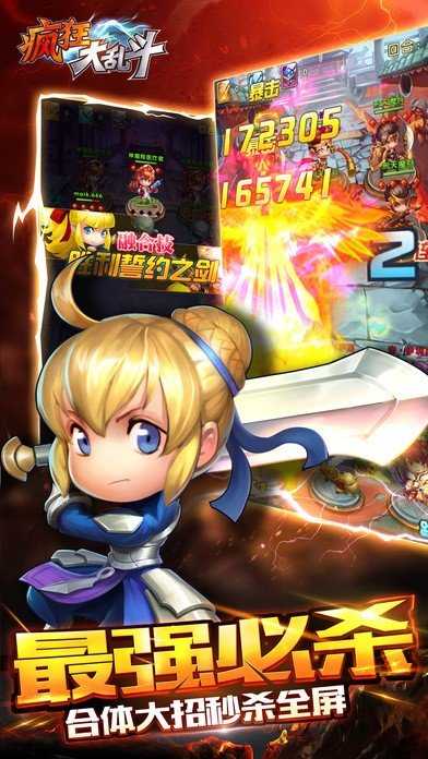 疯狂大乱斗安卓版