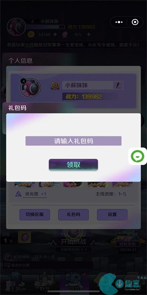 倾世西游兑换码大全