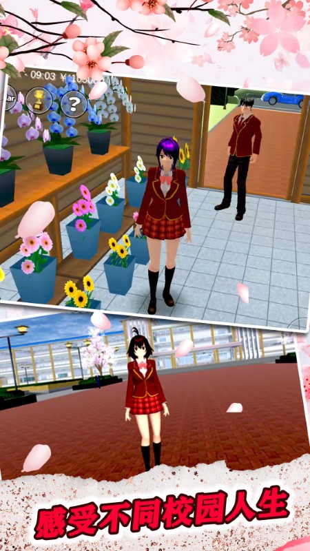 女子高校模拟器手机版