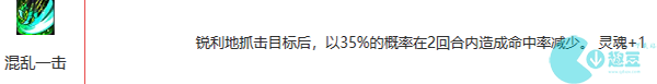 第七史诗波萝莱珍角色介绍