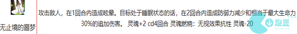 第七史诗波萝莱珍角色介绍