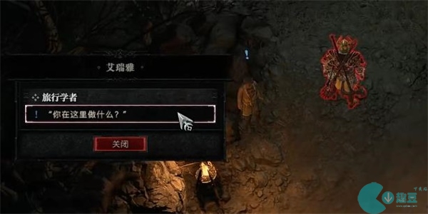 暗黑破坏神4旅行学者任务攻略