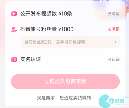 抖音怎么挂小黄车