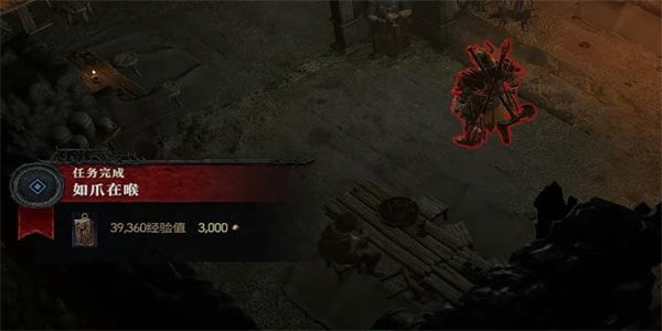暗黑破坏神4如爪在喉任务攻略