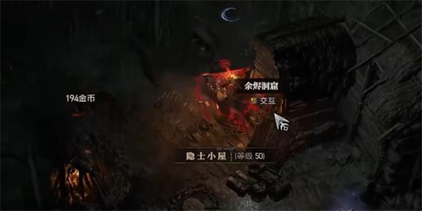 暗黑破坏神4一堆灰烬任务攻略