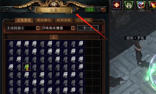 《流放之路》坚定特效获得方法