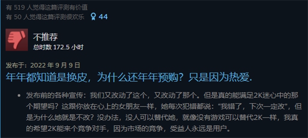 《nba2k24》购买建议