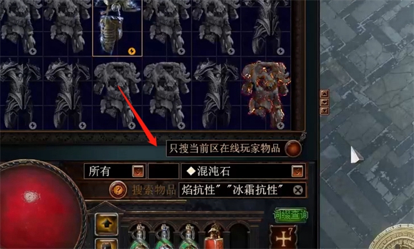《流放之路》交易方法介绍