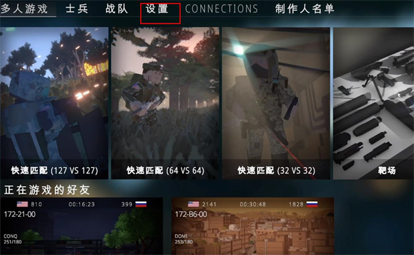 《战斗机重装》按键设置位置介绍
