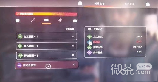 最终幻想16琥珀金怎么获得攻略