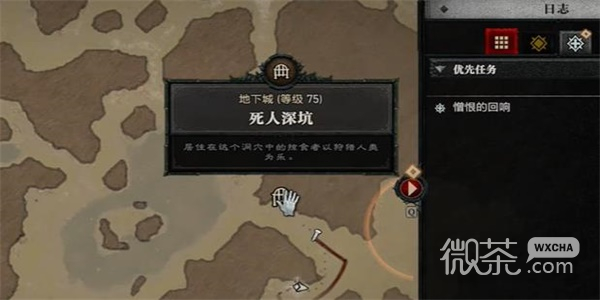 暗黑破坏神4冰封晶簇怎么做详情