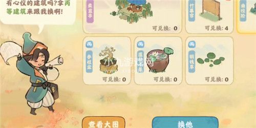桃源深处有人家巧匠来换活动如何参与