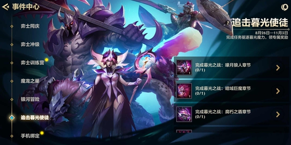 金铲铲之战痛苦魔女第1关通关攻略