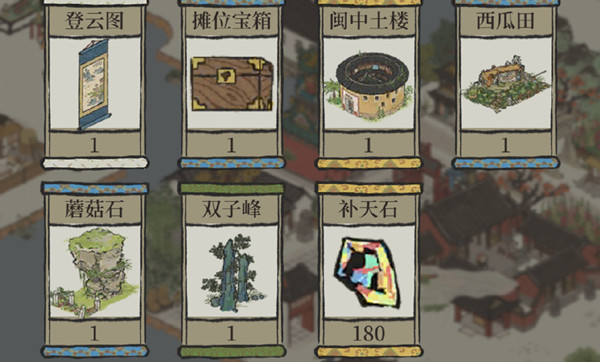 江南百景图闽中土楼布局攻略