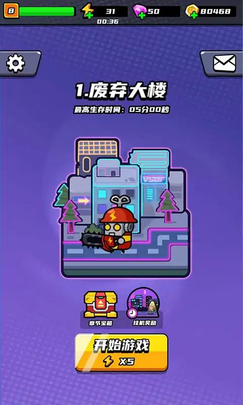 末日特工队下载