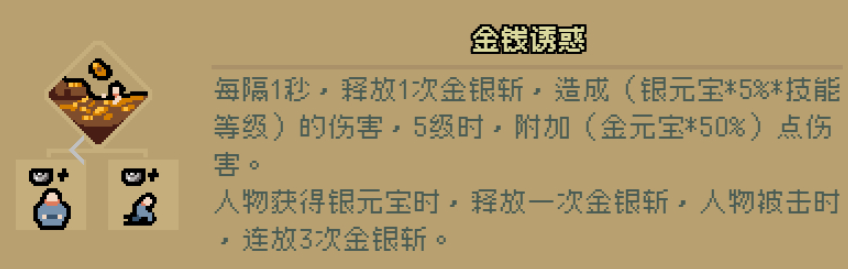 通神榜神通图鉴大全全神通合成配方一览4
