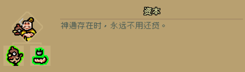 通神榜神通图鉴大全全神通合成配方一览10