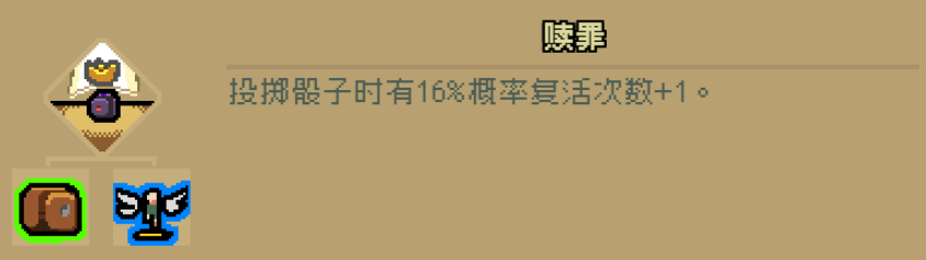 通神榜神通图鉴大全全神通合成配方一览12