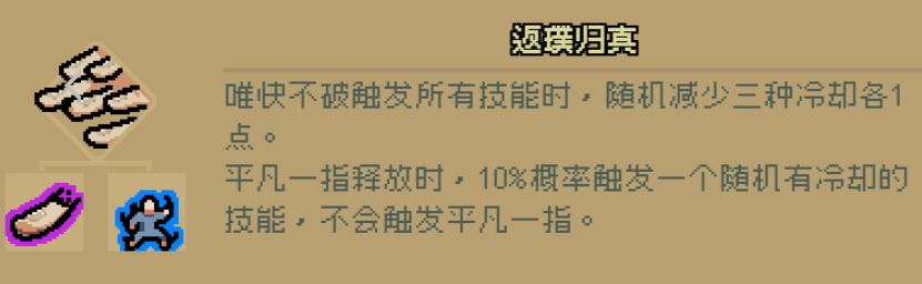 通神榜神通图鉴大全全神通合成配方一览13