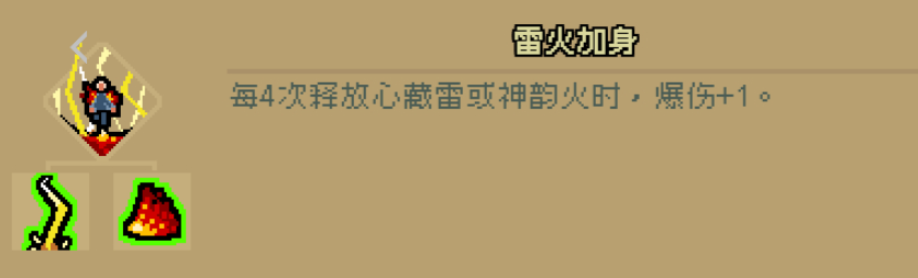 通神榜神通图鉴大全全神通合成配方一览14
