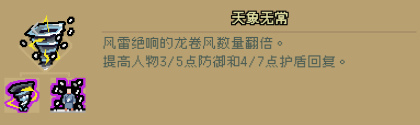通神榜神通图鉴大全全神通合成配方一览15