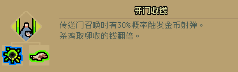 通神榜神通图鉴大全全神通合成配方一览17