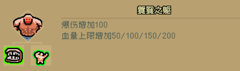 通神榜神通图鉴大全全神通合成配方一览21